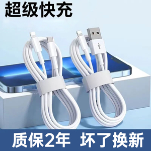 第一卫适用苹果数据线iPhone13/14/11充电线usb短线Plus/xr快充线