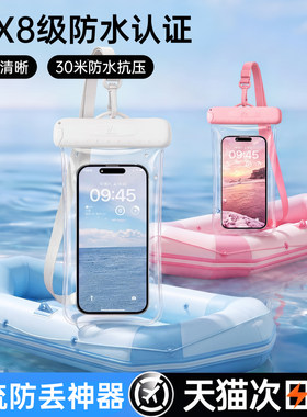 【小红书爆款】防水袋可触屏