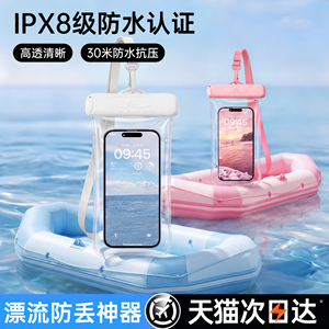 【小红书爆款】防水袋可触屏