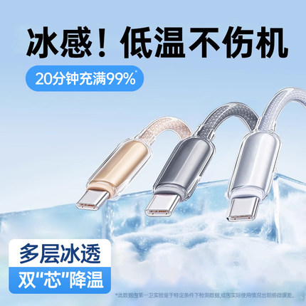 第一卫type-c充电线适用华为小米OPPOvivo荣耀mate70快充数据线100w88w66w超级快充安卓typc手机tpyec笔记