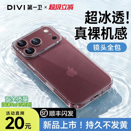 【爆款升级】适用苹果透明手机壳