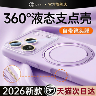 新款 外壳m 液态硅胶支点壳第一卫适用苹果17promax手机壳iphone16带支架15Pro保护套14Pm镜头膜13磁吸防摔新品