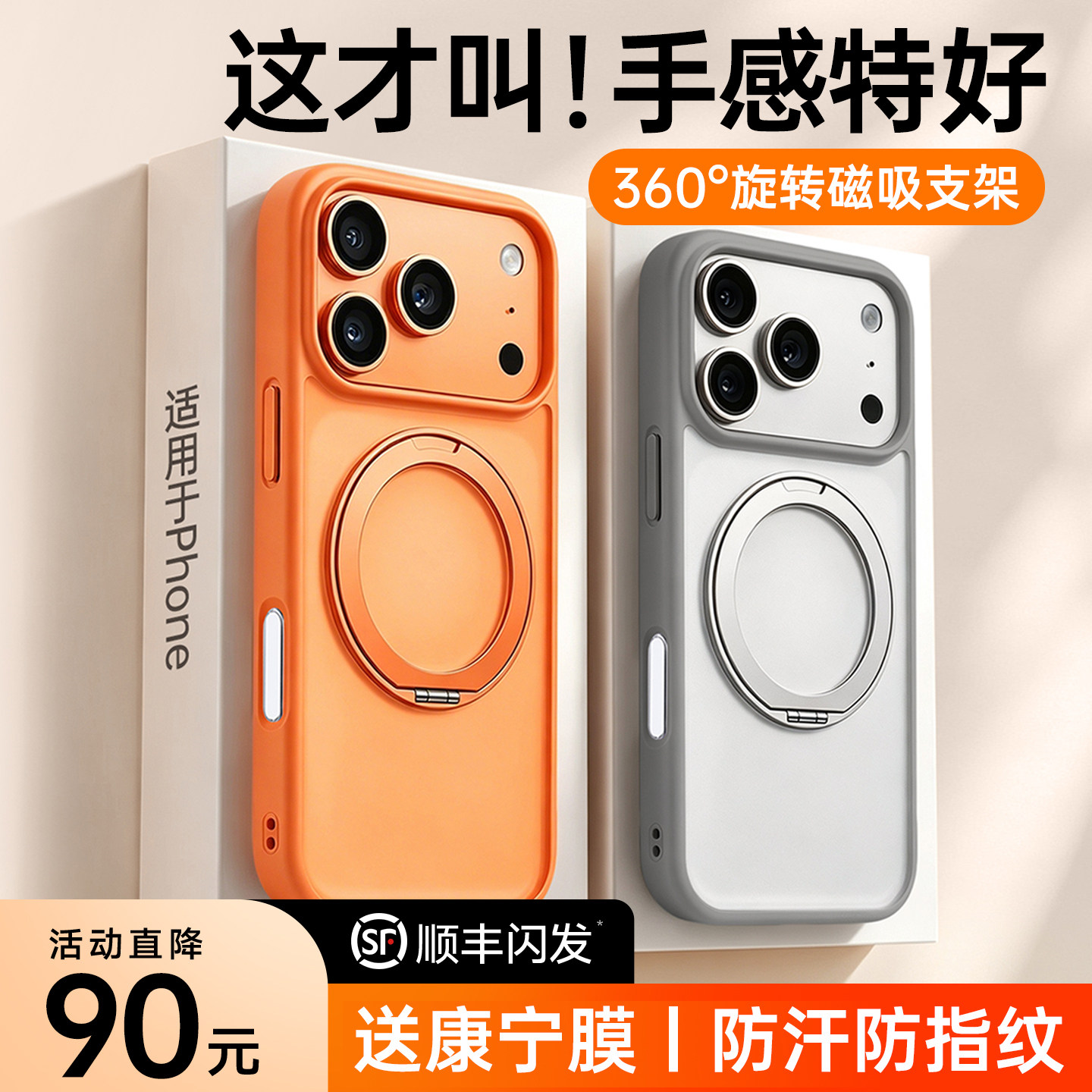 新款17磨砂支点壳顺丰