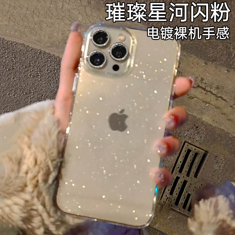 【璀璨星河】适用苹果15promax手机壳高级感新款闪粉iPhone15超薄透明14带镜头膜13奢华防摔女男简约保护套pm 3C数码配件 手机保护套/壳 原图主图