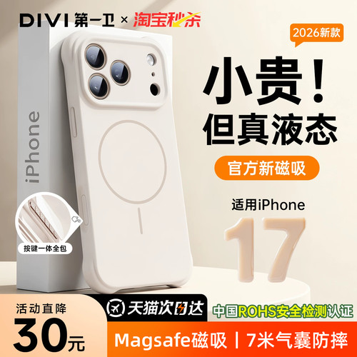 官方新液态磁吸适用苹果手机壳