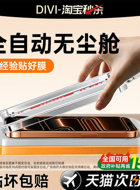 第一卫适用苹果17钢化膜iPhone17ProMax手机膜iPhone16新款AR抗反射15无尘仓14贴膜13高清12防pm摔11全屏plus