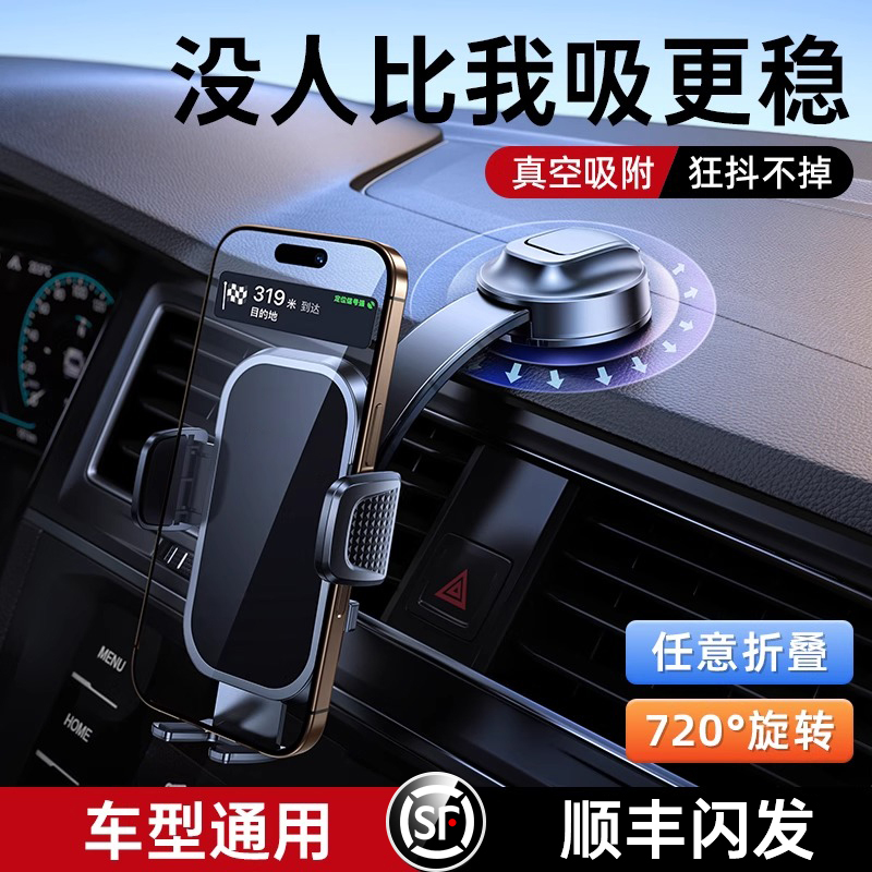 【防抖放掉】车载手机架2025新款