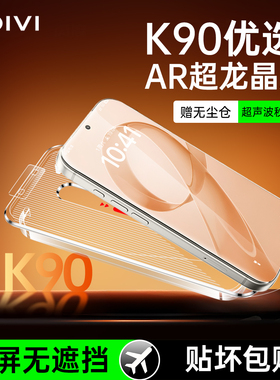 第一卫适用红米k90promax钢化膜k80手机膜k70至尊版防窥小米17/15ultra新款note14/13/12pro防摔k60k50保护ar