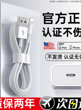 第一卫官方适用于iPhone14数据线13promax苹果17充电线16器PD20W手机xr/11快充8p车载usb平板iPad原2米装闪充