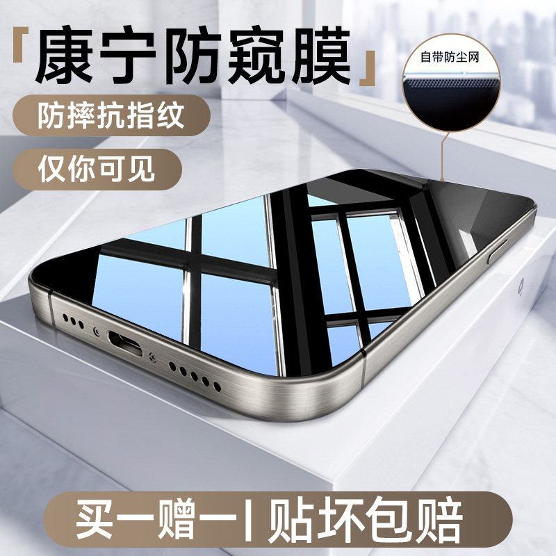 thumbnail for The first guard is suitable for Apple 17promax tempered film, iPhone16pro max, mobile phone film, 15Corning 14, new film, 13, full screen coverage, 12PM anti-peeping, 11, high-definition explosion-proof por bag