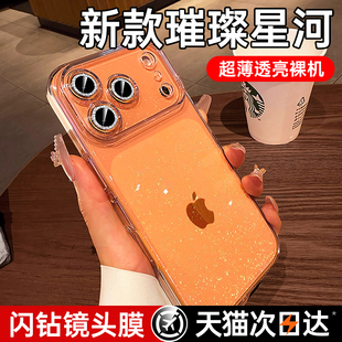 第一卫适用苹果17promax手机壳iphone17透明16保护套15高级感14全包镜头膜13防摔外壳pm超火 璀璨星河 新款