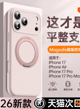 液态支点壳新款第一卫适用苹果17ProMax手机壳iPhone16pro情侣15Pm防摔14带支架磁吸13镜头全包air外壳保护套