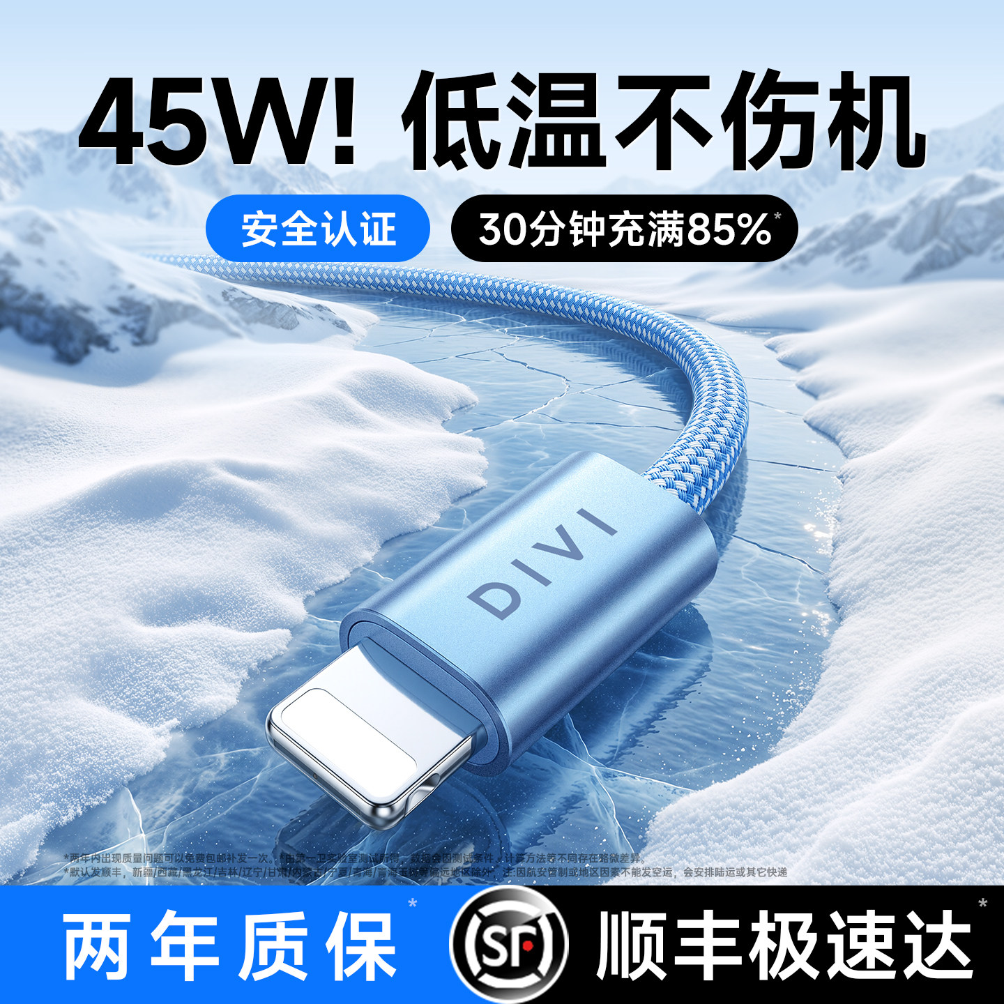 【顺丰】45W低温快充第一卫适用苹果14promax充电器线iphone13数据线PD30w闪充17/16/15手机12车载ipad原2米