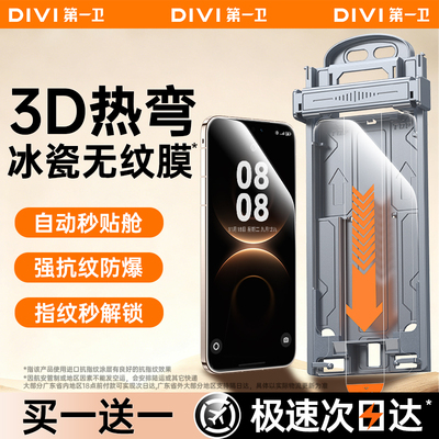 第一卫适用于华为新款顶配全胶膜