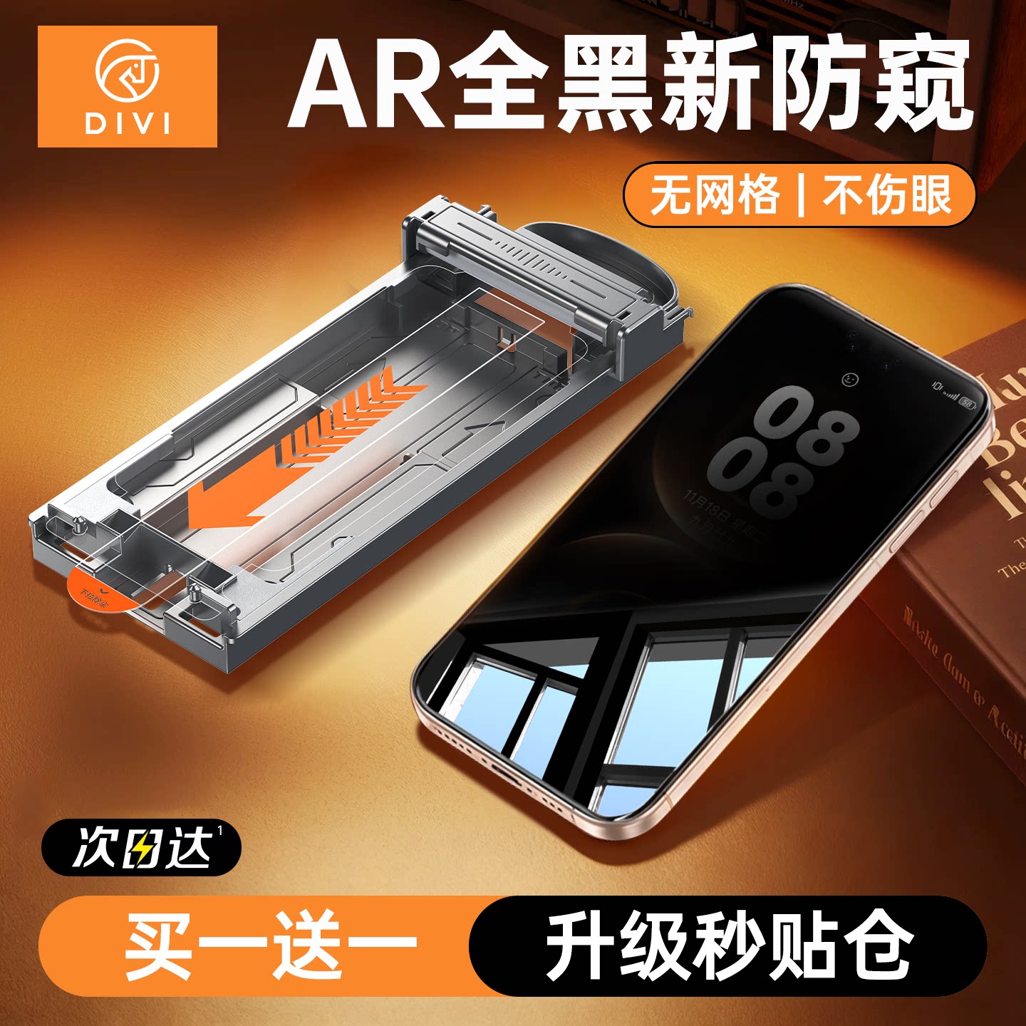 【康宁防窥钢化】第一卫适用华为mate80promax手机膜pura70pro/60/70钢化膜x7X5x0新款p60p50水凝40指纹解锁+