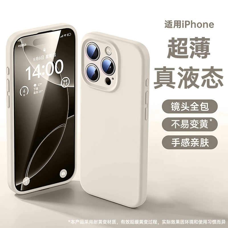 新款液态硅胶第一卫适用苹果16promax手机壳iphone15pro情14防摔13透明12镜头全包散热女2025爆款高级感磁吸