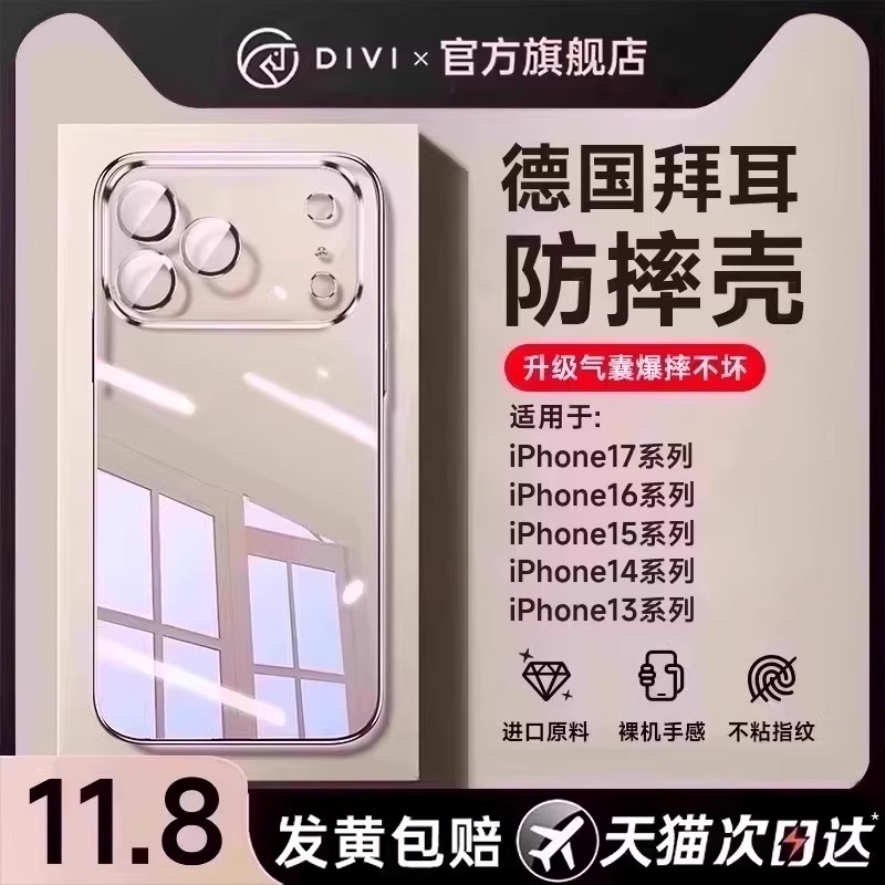 【20倍防摔】升级气囊