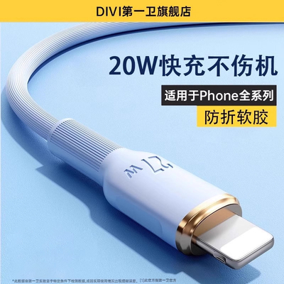 第一卫适用于苹果数据线iPhone14/13/12/11加长快充手机PD20W充电线