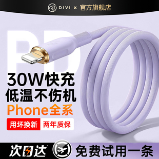 15usb车载ipad平板typec转lighting 第一卫适用苹果14充电线iPhone17数据线快充13promax手机16 30W认证