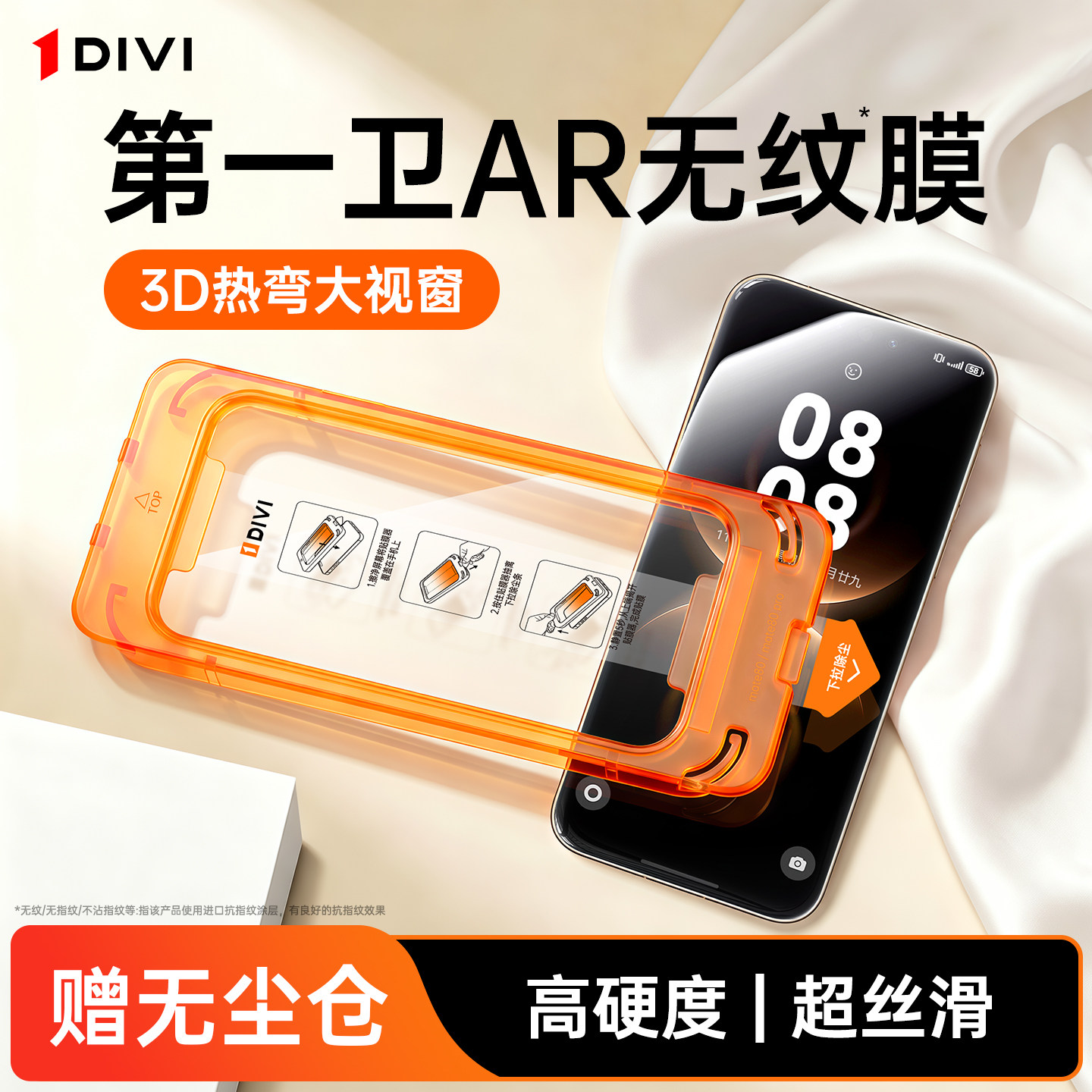 [AR无纹康宁膜]第一卫适用华为mate80promax手机膜mate70/60钢化膜pura80pro/90/x7/6屏幕热弯保护贴膜ultra+