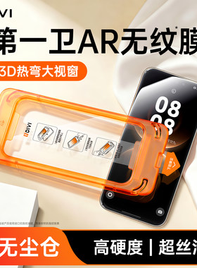 [AR无纹康宁膜]第一卫适用华为mate80promax钢化膜mate70手机膜60/pura80pro/90屏幕热弯x7/6保护贴膜ultra+