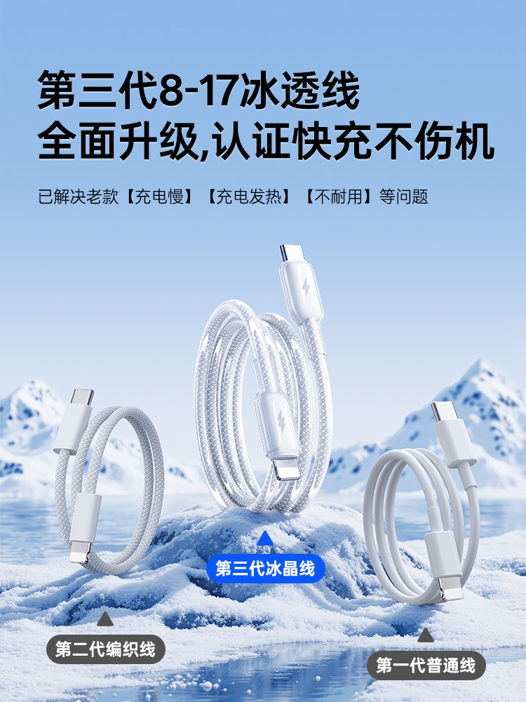 45W Ice Sense Fast Charging First Bathroom Suitable for Apple 14promax Charger Cable iphone13 Data Cable PD30w Flash Charge 17/16/15 Mobile Phone 12 Car iPad Original Lighting 2 Meters