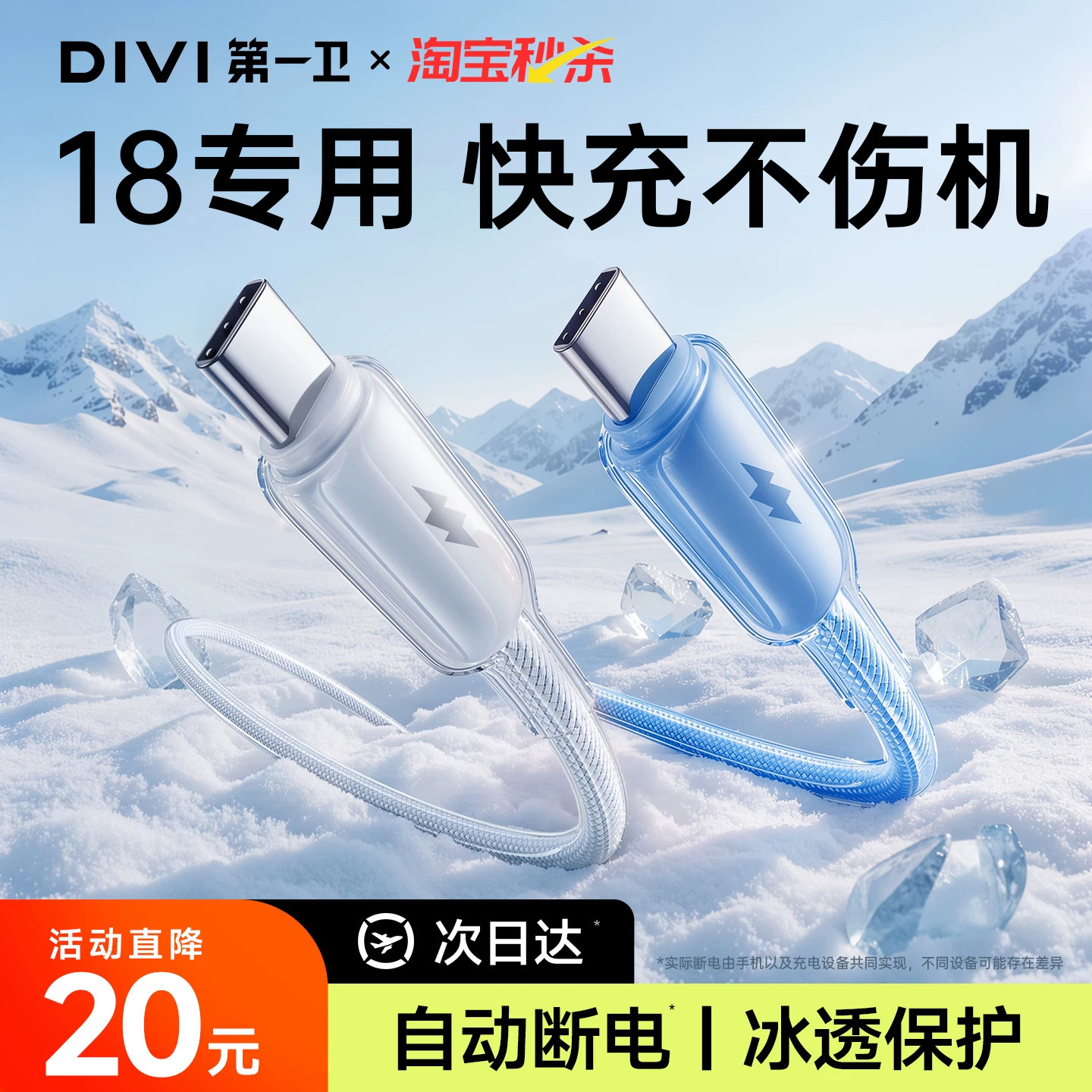 第一卫适用苹果18充电线iPhone17promax数据线16pro充电器线15手机PD60W快充双typec接口编织iPad车载14Duo45