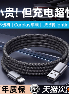 第一卫适用苹果14promax充电线17ProMax手机数据线16车载Carplay快充usb转lighting编织平板14正品PD13iPad长