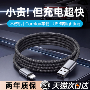 第一卫适用苹果14promax充电线17ProMax手机数据线16车载Carplay快充usb转lighting编织平板14正品PD13iPad长