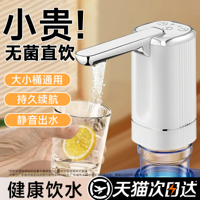 【抽水神器】第一卫桶装水抽水器