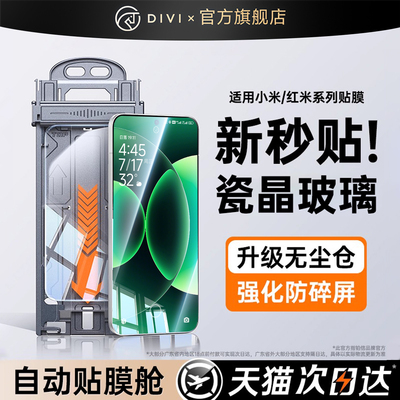 下单即送无尘舱！{无尘舱冰瓷膜}