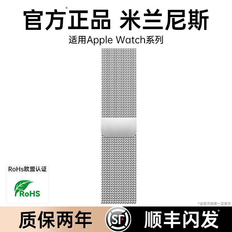 第一卫磁吸适用苹果手表表带s11米兰尼斯iwatch10表链applewatch9高级感金属不锈钢s8/7/6新款Ultra3/2男女夏