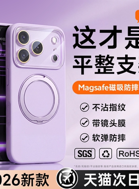 液态支点壳DV3S第一卫适用苹果17ProMax手机壳新款iPhone16Pro带镜头膜15Pro防摔14带支架13磁吸透明硅胶保护