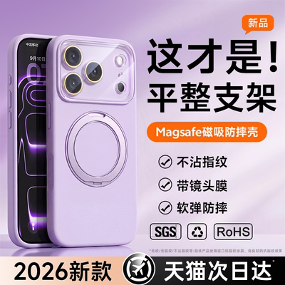 DV3S适用苹果17ProMax支架手机壳