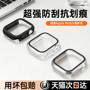 第一卫适用applewatchs11保护壳S10苹果手表壳iwatchs9保护套SE壳膜一体s8钢化膜Ultra防刮防摔7高清表套新款