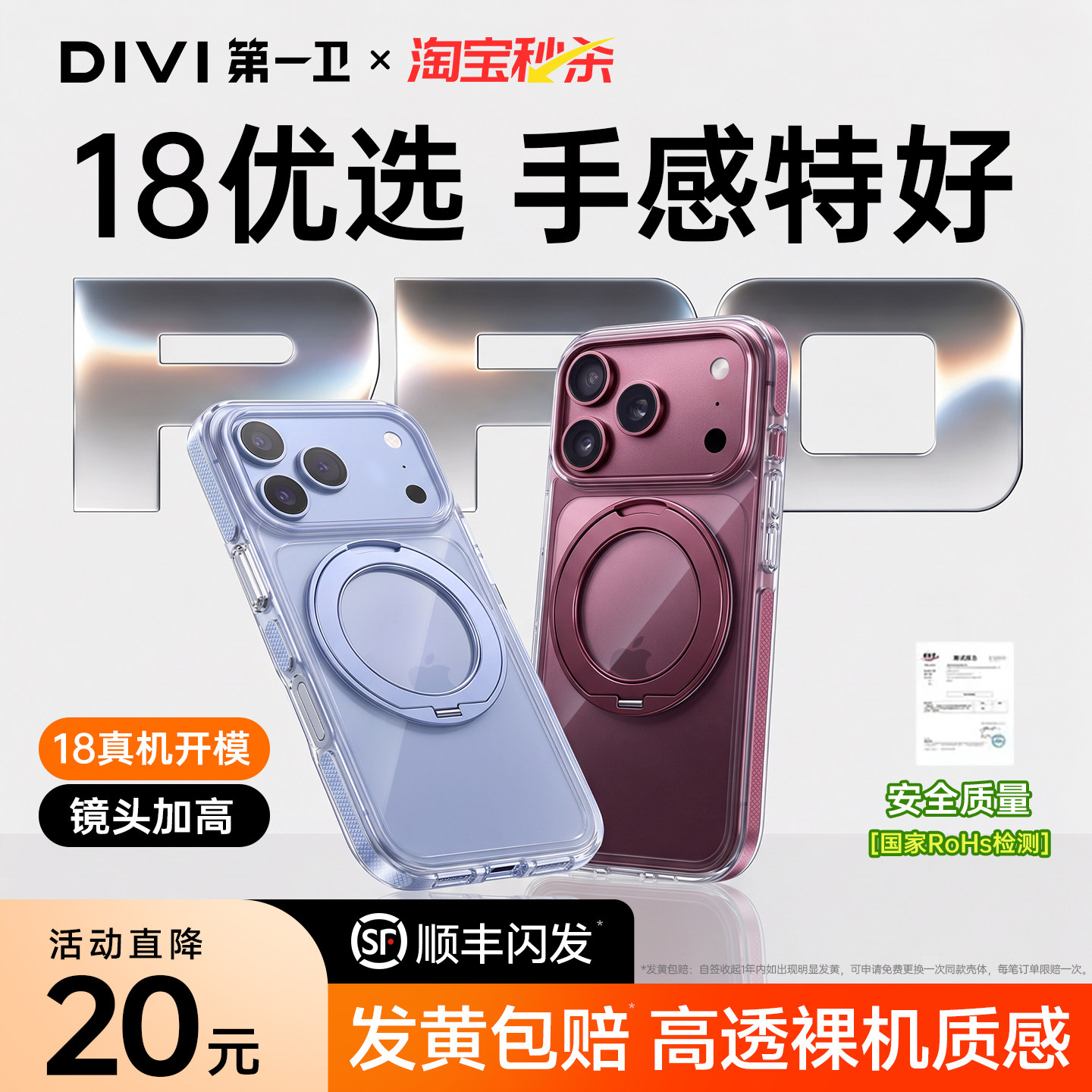 第一卫S1T支点壳适用苹果18ProMax手机壳iPhone17promax透明磁吸支架16pm全包防摔保护套系列15情侣女男超火