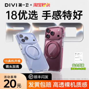 卫S1T支点壳适用苹果18ProMax手机壳iPhone17promax透明磁吸支架16pm全包防摔保护套系列15情侣女男超火
