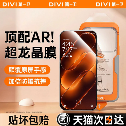 [升级AR超龙晶膜]适用于小米18PM