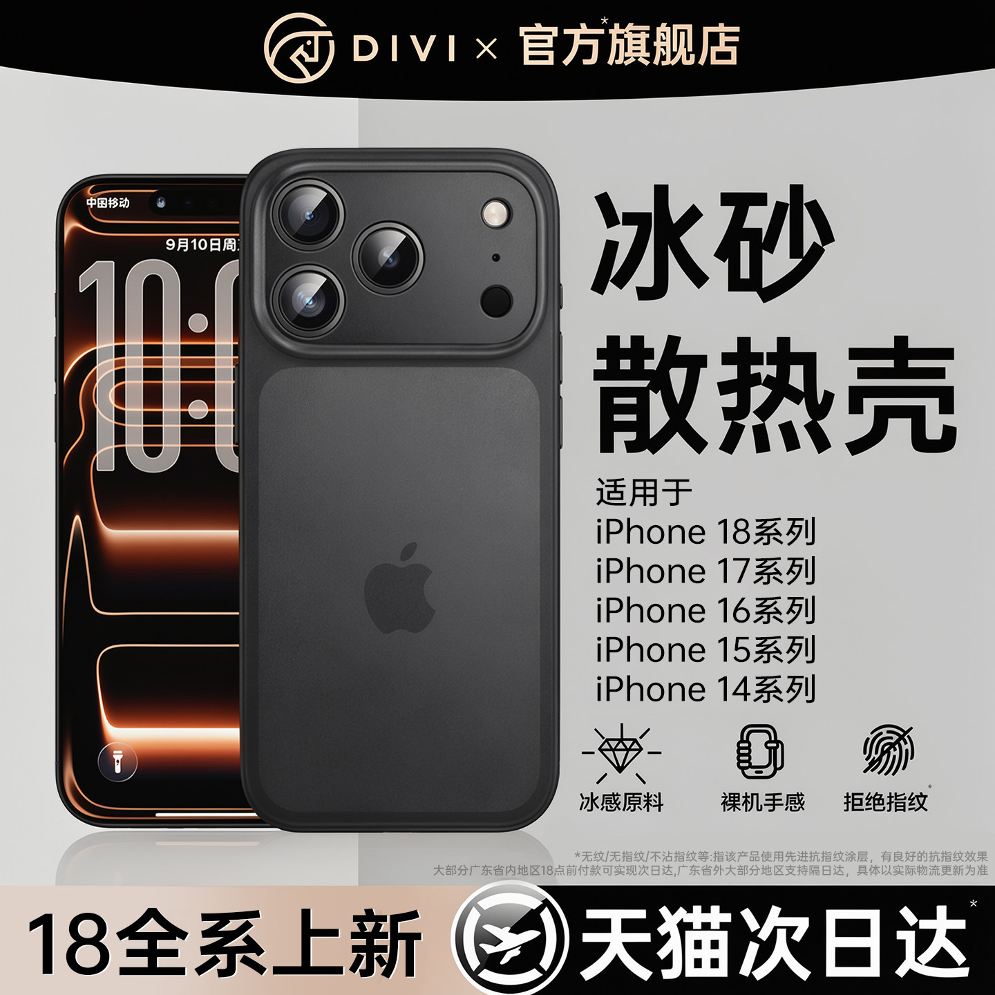 第一卫适用苹果17promax手机壳新款iphone18超薄散热16磨砂硅胶保护套15pm简约14高级全包防摔13男女透明外壳
