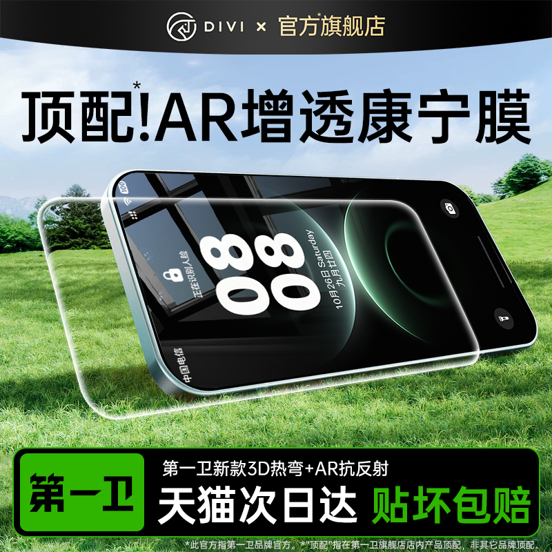 新款AR增透康宁膜！防眩光