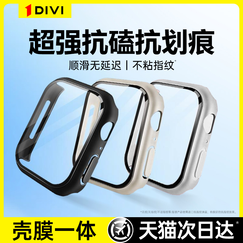 【强抗划痕】适用iwatch11手表壳
