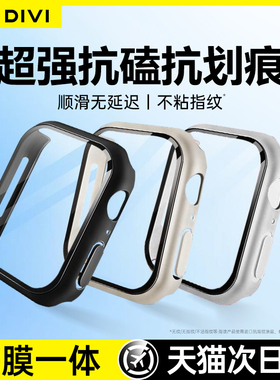【强抗划痕】第一卫适用applewatchs11保护壳苹果s10手表壳iwatchs9保护套s8壳膜一体SE钢化Ultra3防爆7高清6