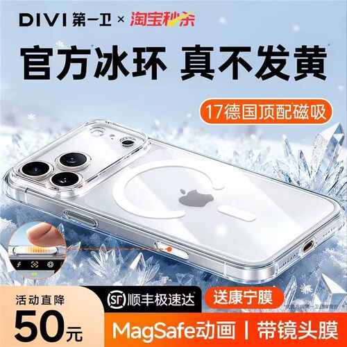 官方冰环】适用苹果磁吸壳不发黄
