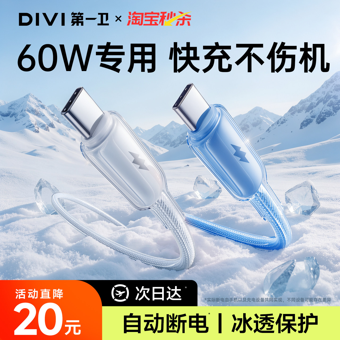 第一卫适用苹果18充电线iPhone17promax数据线16pro充电器线15手机PD60W快充双typec接口编织iPad车载14Duo45