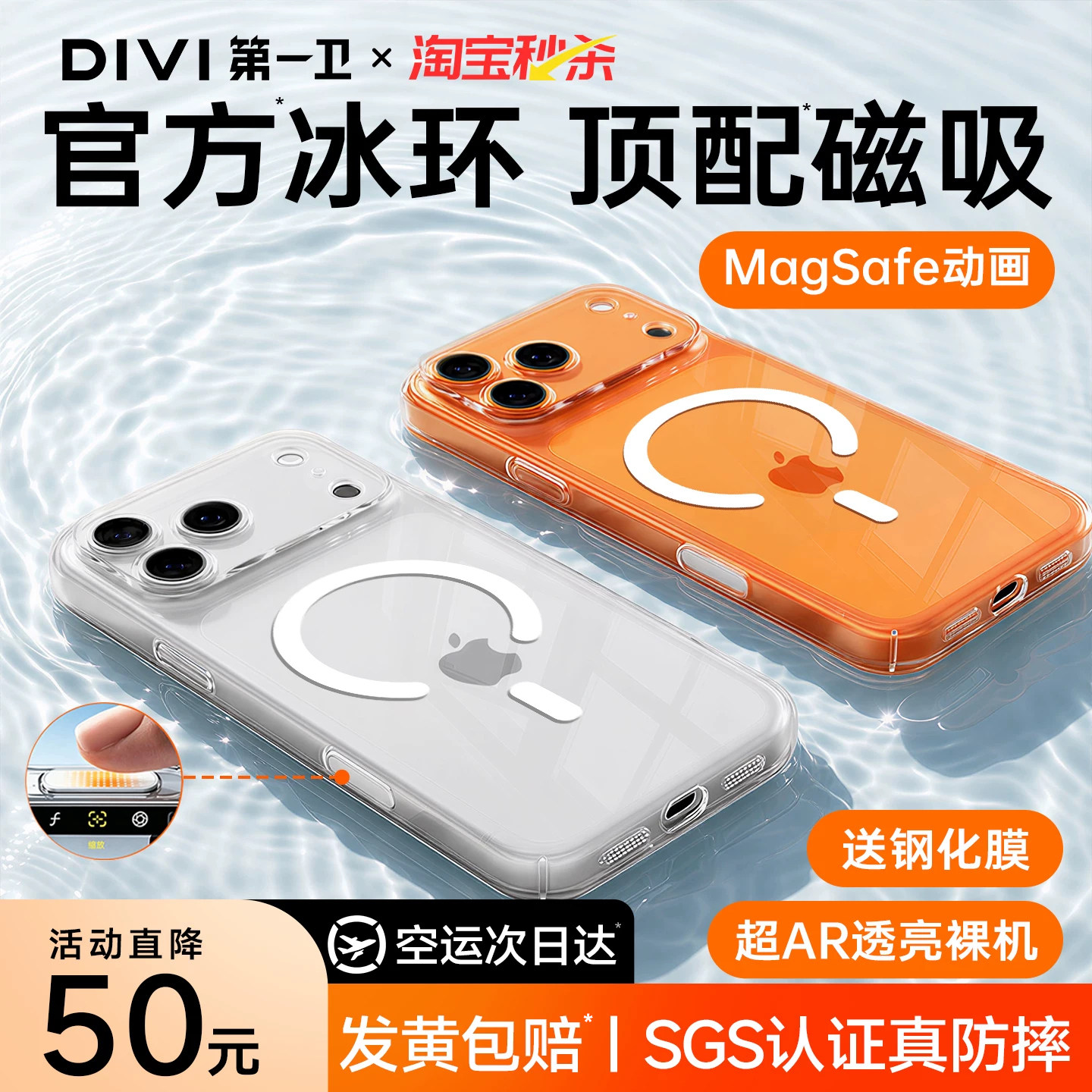 【冰环官方磁吸】真不发黄散热壳