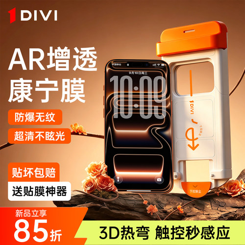 第一卫适用苹果iphone16pro钢化膜17promax手机膜15防窥14康宁13/12抗反射11plus防摔xr贴膜17e保护air热弯