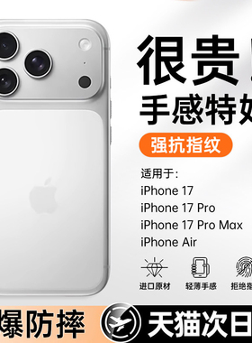 【官方钛银色】适用苹果17Pro手机壳新款iphone17Promax超薄磨砂16镜头全包15防摔14高级感13保护套散热冰砂2