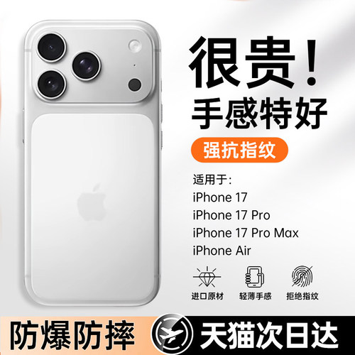官方钛银色]适用苹果17Pro手机壳