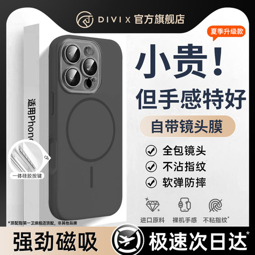 [中国ROHS安全检测]磁吸液态壳