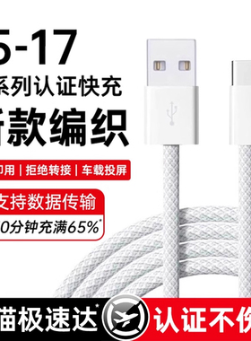 第一卫官方适用于苹果iphone17promax数据线45W16/15充电线器40W快充usb转typec车载carplay正iPad品原2米装
